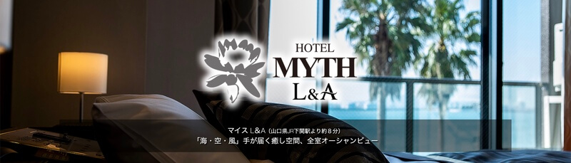 HOTEL MYTH L&A(ホテル　マイス　エルアンドエー）